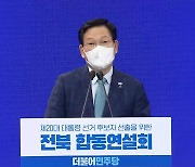 송영길 "50억이 이재명 잘못?..담장 낮아 도둑질했단 식"