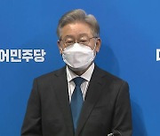 이재명, 전북에서 과반 득표 압승..'호남 대전' 승리