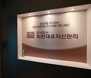 화천대유 "곽상도 아들 퇴직금 50억원 합법..대장동 성과급 포함"