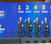 이재명, 전북 경선서 54.55% '1위'..대세론 공고화