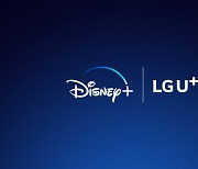 LGU+, '디즈니플러스'와 맞손..전용 요금제·리모컨 나온다