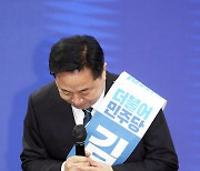 경선 포기한 김두관 "이재명 지지, 결선 없이 후보 확정해야"