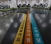 '고용안정사업' 부정수급액 3년간 6.7배 폭증
