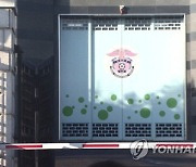 [속보] 의정부서 수갑찬 채 도주한 20대, 경기 하남서 자수