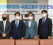 "LH 개발방식에 가슴앓이" 경기도 16개 지방정부가 뭉쳤다