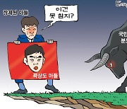 한국일보 9월 27일 만평