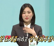 이수경, '전참시' 출연에 "첫 예능! 눈이 떨려" '전참시'