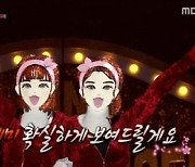 '복면가왕' 오케이 흥자매, 홍지윤·홍주현..'자매 케미' 폭발
