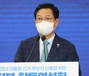 송영길 "곽상도 아들 50억이 이재명탓? '담장 낮아 도둑질' 변명"