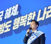 김두관 "경선 후보 사퇴..이재명에게 압도적 지지 보내달라"