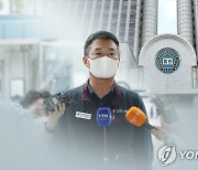 '도심 불법집회' 양경수 민주노총 위원장 이번 주 첫 재판
