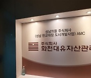 '대장동 특혜 의혹' 화천대유 최대주주 김만배, 내일 경찰 출석
