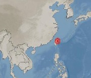 타이완 화롄 북북동쪽 43km 지역에서 규모 5.7 지진