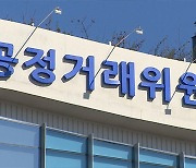 엔카·보배드림·KB차차차·케이카 불공정약관 시정
