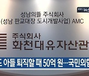 [9월 26일] 미리보는 KBS뉴스9