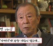 [인터뷰] 윤후명 작가 "나의 문학은 '나'를 찾아가는 과정"