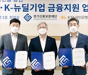 소상공인 1만명에 1475억 지원..'지역경제 지킴이' 경기신보