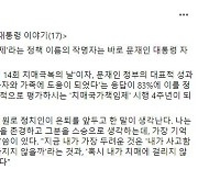 '치매' 용어 사라지나..문대통령 "새롭게 검토할 때"