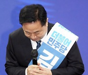 김두관 전격 "이재명 지지"..부·울·경 표심 영향 '촉각'
