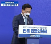 송영길 "그림 드러난 화천대유..곽상도 아들 50억은 대가성 뇌물"