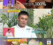 '당나귀 귀' 정호영 셰프, 김과장 母 등장에 진땀→돌변한 살찐 여우