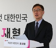 최재형, 화천대유 파장 확산에 "국민 배신한 권력 카르텔 뿌리뽑자"