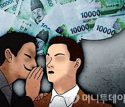 "2%대 수익금 보장.."4000억대 사기 의혹 컨설팅업체 대표 구속영장