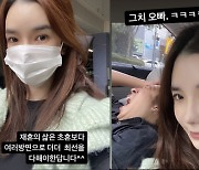 김동성♥ 인민정, 불화설 일축.. "우리 아무일 없다"