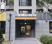 용인시 51번째 '시립 더제니스 어린이집' 27일 개원