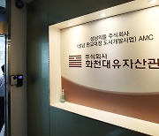 경찰, 화천대유 대주주 김만배 내일 소환조사
