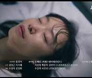 "걔 죽여 버릴 것" 박지영, 악플러 전도연 살인 청부하나 (인간실격)[결정적장면]