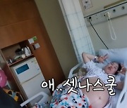 '삼둥이 임신' 황신영, 35주 만출 위해 내일(27일) 수술 결정 "벌써 실감나"