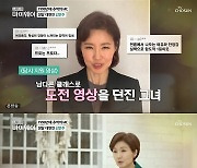 김연주, 인기 MC서 정당 대변인으로 "도전해야 후회 없을 것 같았다"(마이웨이)