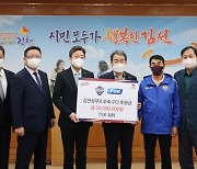 TSK 워터, 김천상무에 후원금 5000만원 기부