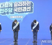 '전북 찾아 인사하는 더불어민주당 대선 경선 후보들'