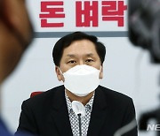 김기현 원내대표, 현안 브리핑