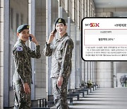 SKT, '0히어로 할인제도' 도입으로 군인 고객 가치 제고
