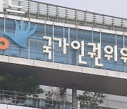 인권위 "서강대 '확진시 책임' 서약서 인권침해"