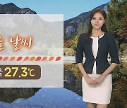 [날씨] 휴일, 초가을 날씨..주 중반 전국 비