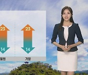 [날씨] 일교차 큰 가을..내일 흐리고 25도 안팎