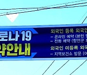 [경남] 김해-양산 집단감염.. 한 달 만에 일일 100명 육박