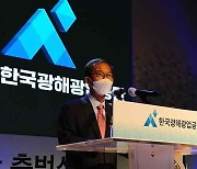 전기자동차 배터리 원료 광물 심포지엄 개최 '눈길'