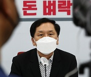 김기현 "곽상도 탈당계 즉시 효력, '대장동 게이트' 특검해야 밝혀"