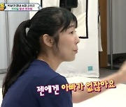 사유리 "둘째 낳고파, 아빠 없는 젠 외로울까봐.." (슈돌)