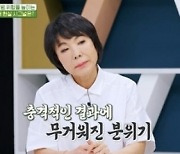 '건강면세점' 최진희 "신종플루‧신우신염→패혈증까지" 충격 고백