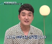임혁필, '개콘' 주역→11년차 샌드 아티스트 "20년 전 월 수입 5천만 원" (프리한닥터)
