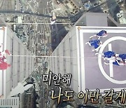 '오징어 게임', '무한도전' 표절 의혹? 유사성 논하기엔 무리 [엑's 이슈]
