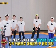 유재석vs김종국, '여자배구' 7인과 족구..김연경 '식빵언니' 활약 (런닝맨) [종합]