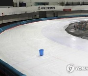 태릉 스케이트장 이전 지지부진..유치 나선 의정부시 '답답'
