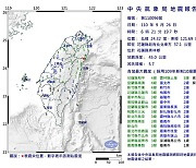 대만 화롄서 규모 5.7 지진..타이베이도 흔들려(종합)